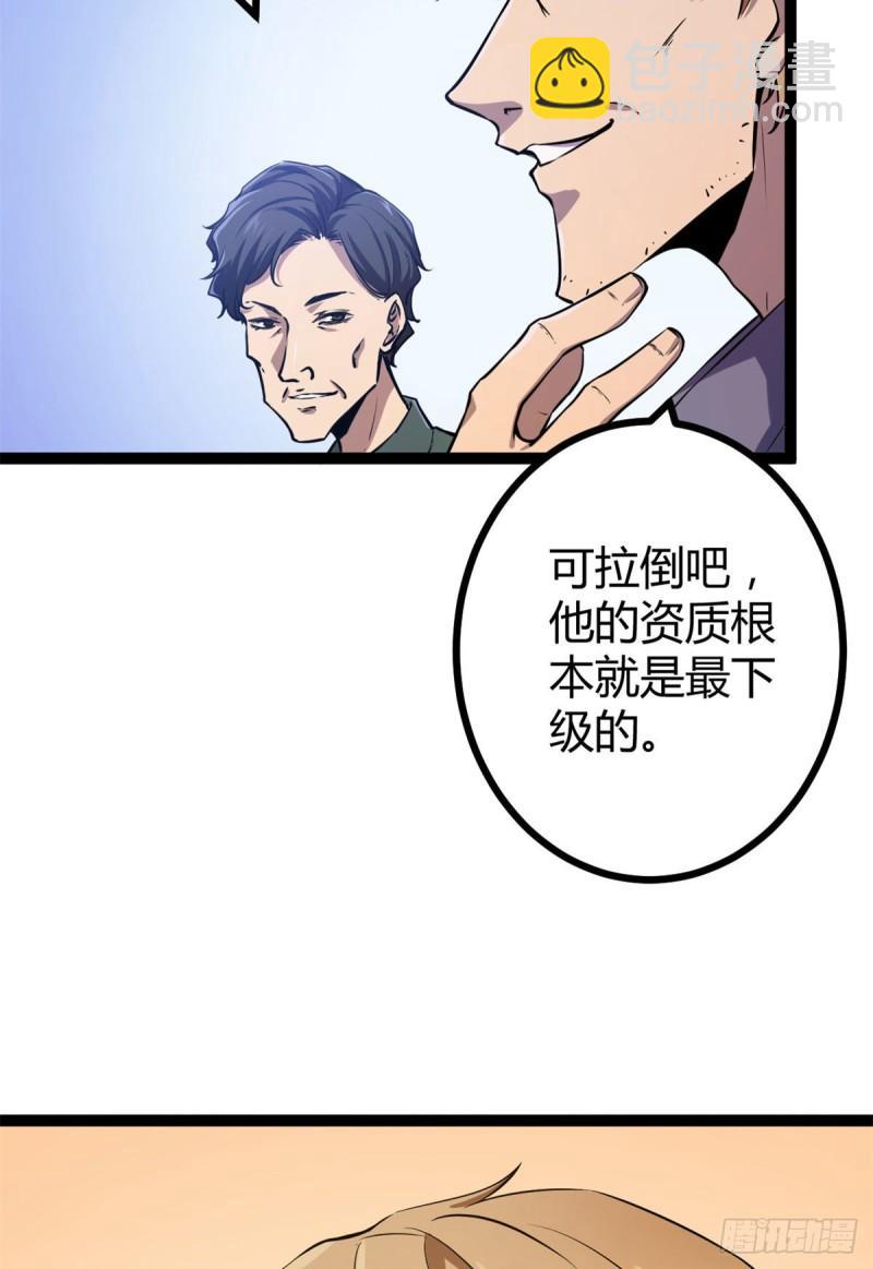 100 父亲的真正实力(1/2)-第102话