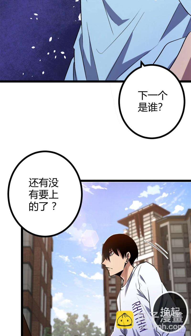 100 父亲的真正实力(1/2)-第102话