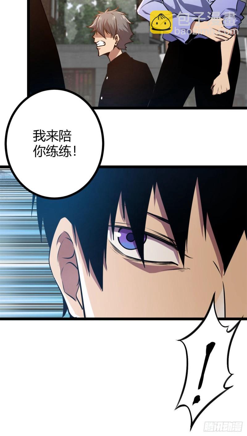 100 父亲的真正实力(1/2)-第102话