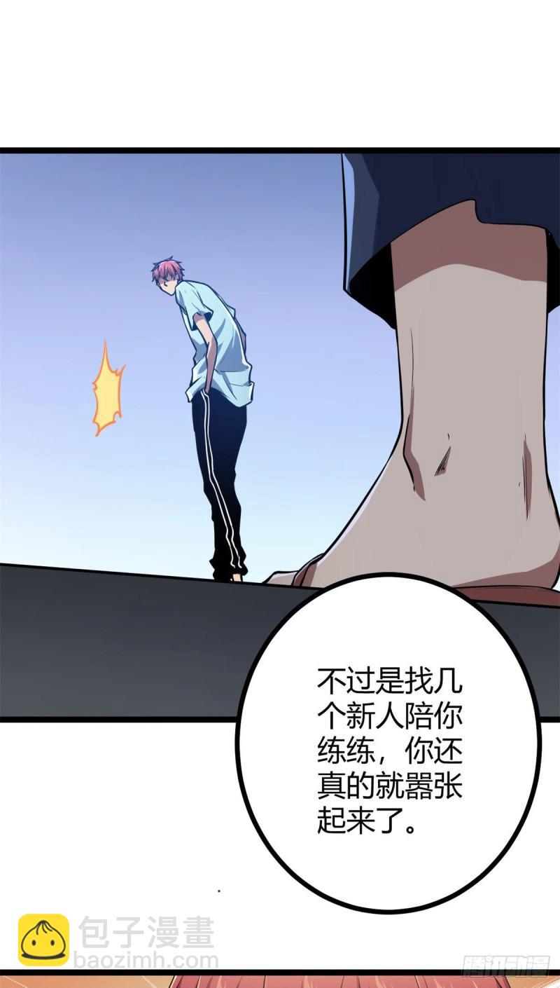 100 父亲的真正实力(1/2)-第102话