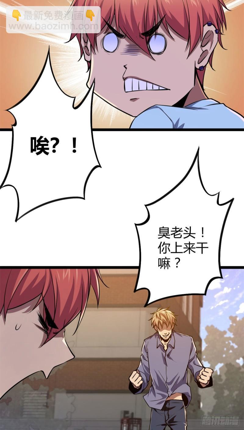 100 父亲的真正实力(1/2)-第102话