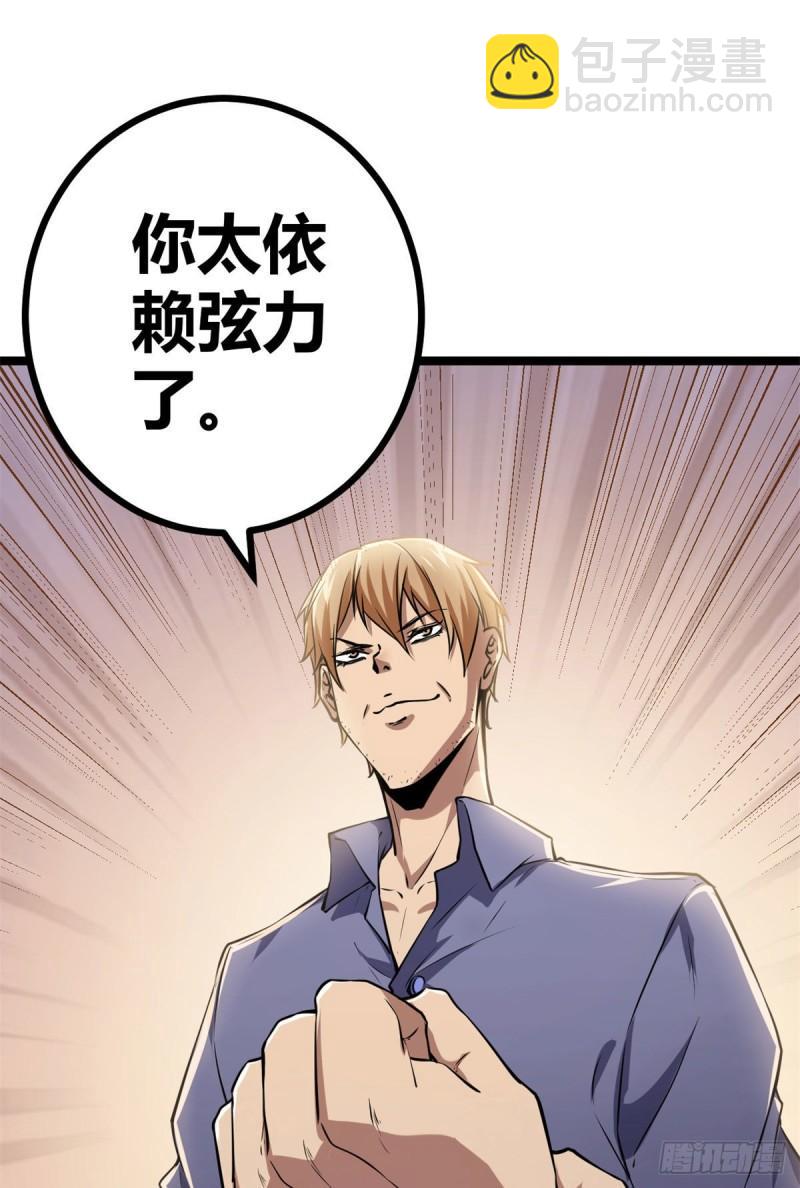 100 父亲的真正实力(1/2)-第102话