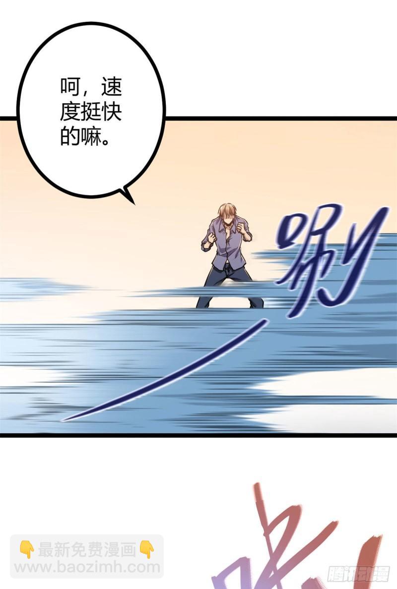 100 父亲的真正实力(1/2)-第102话