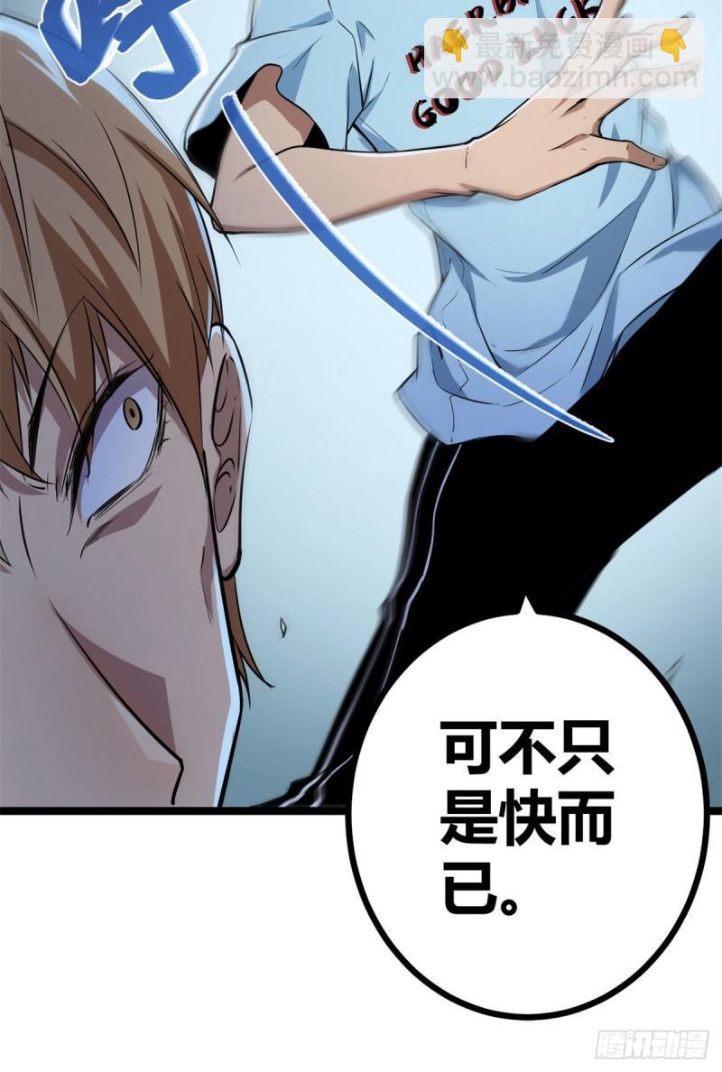 100 父亲的真正实力(1/2)-第102话