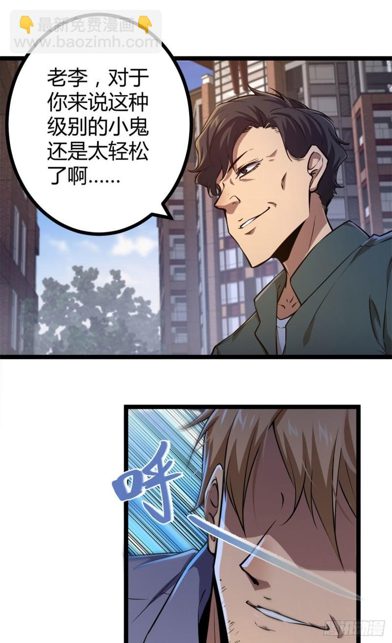 100 父亲的真正实力(1/2)-第102话