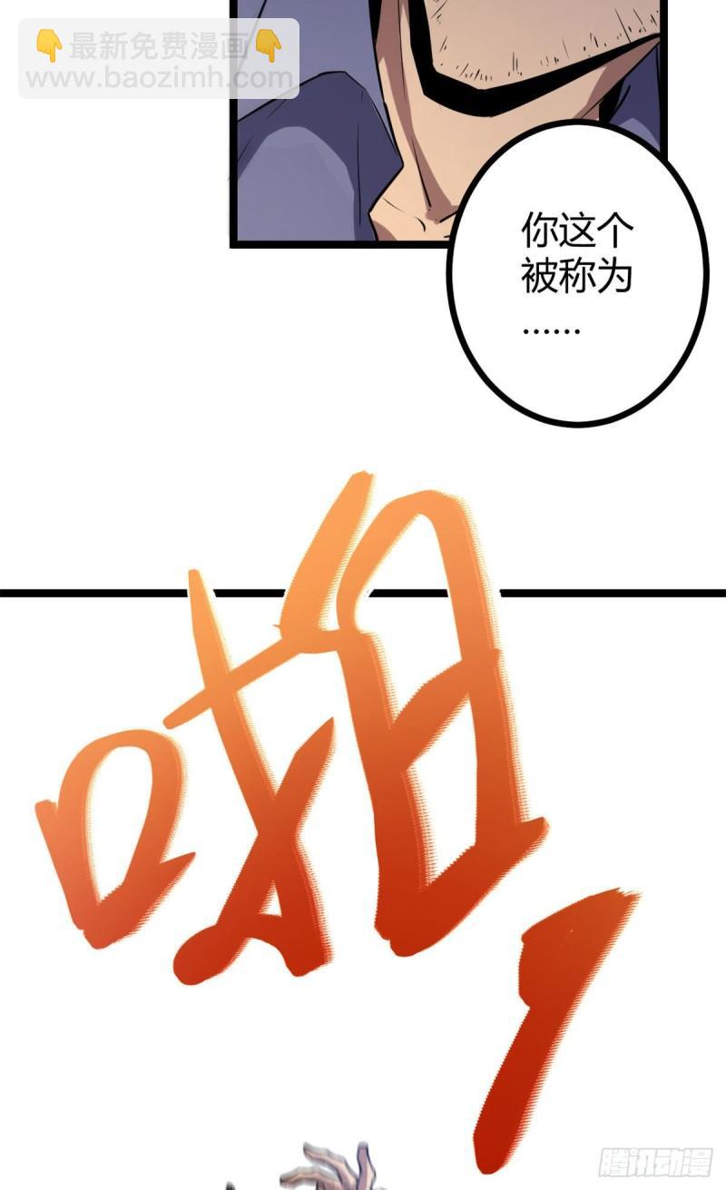 100 父亲的真正实力(1/2)-第102话