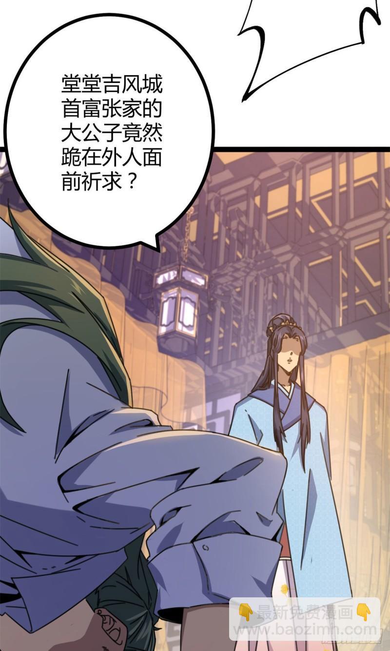 100 父亲的真正实力(1/2)-第102话