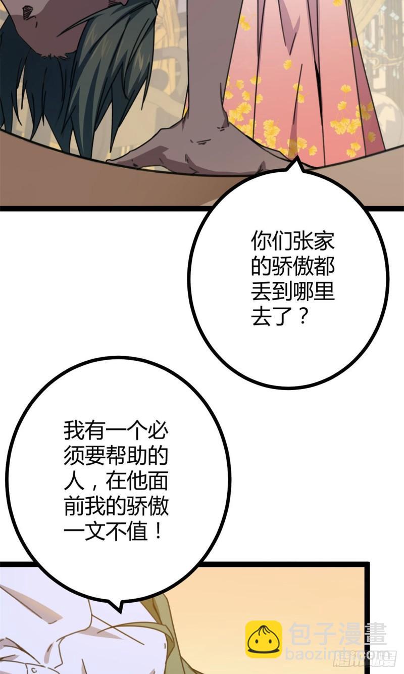 100 父亲的真正实力(1/2)-第102话
