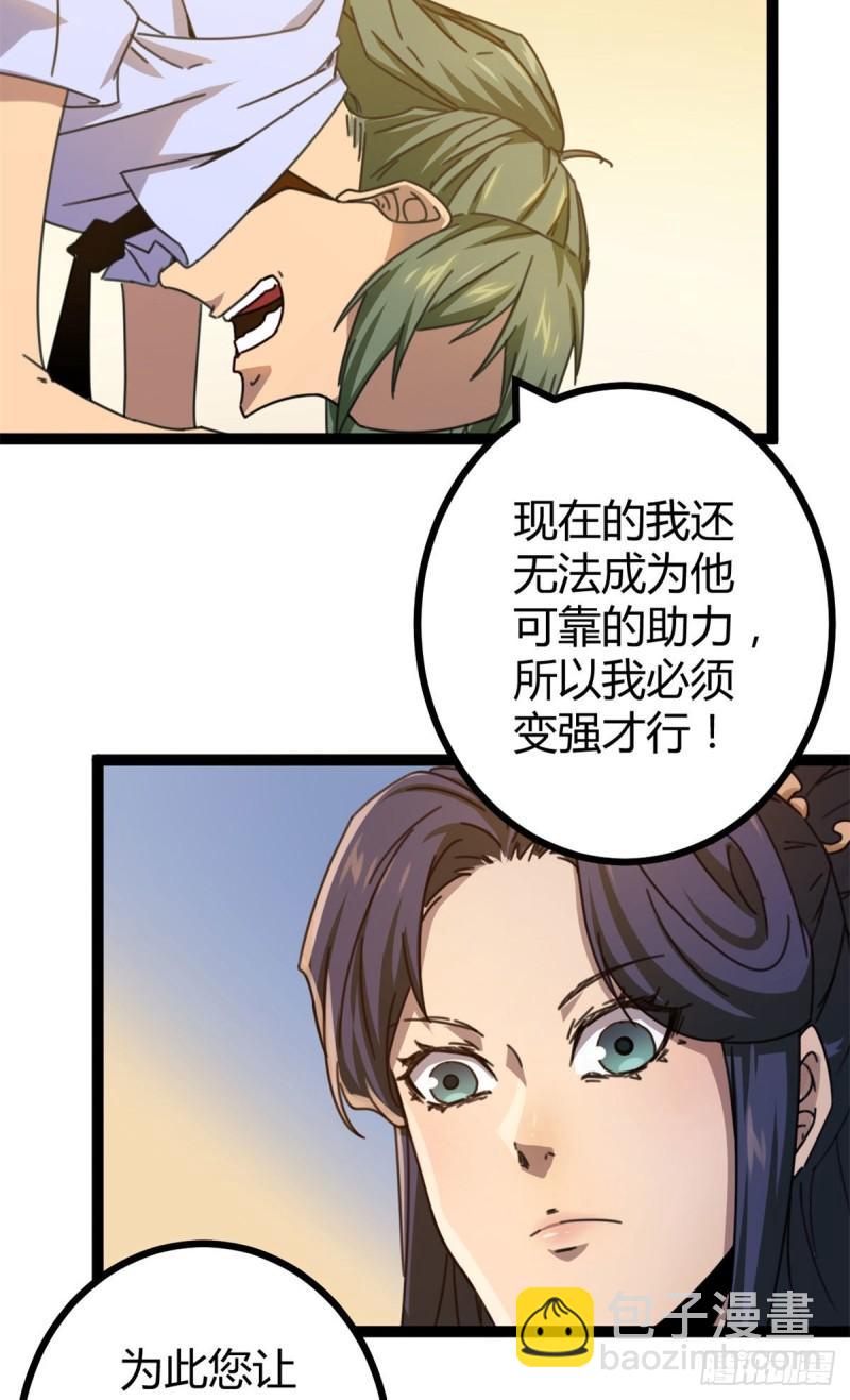 100 父亲的真正实力(1/2)-第102话