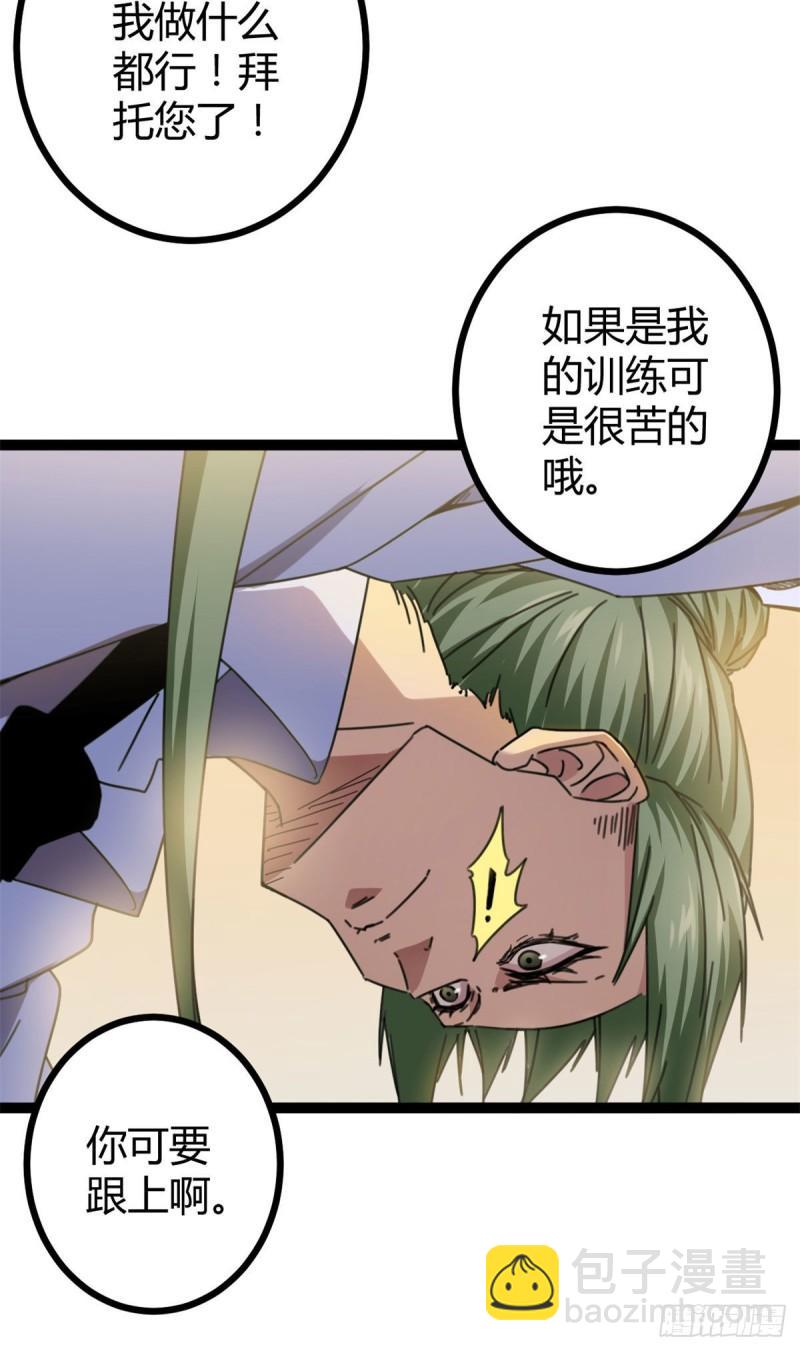 100 父亲的真正实力(1/2)-第102话