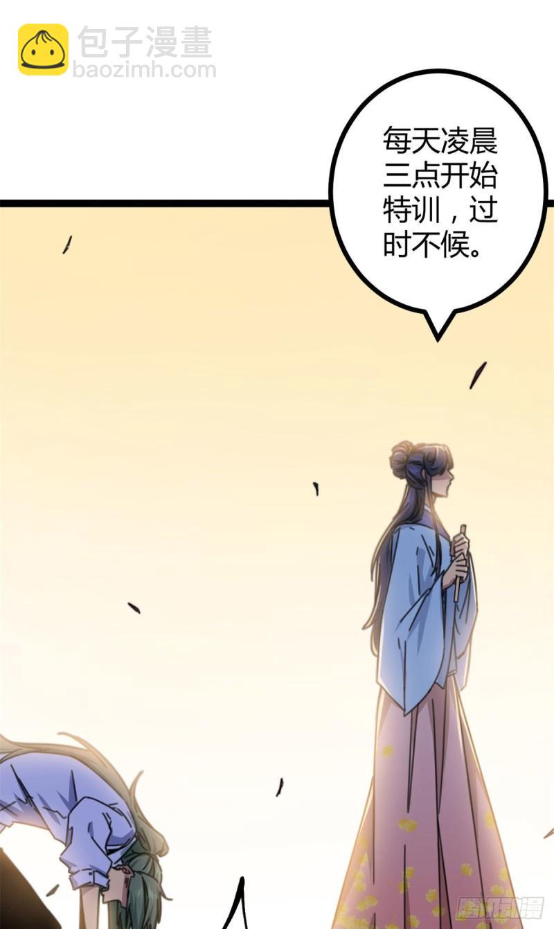 100 父亲的真正实力(1/2)-第102话
