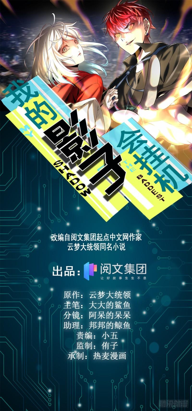 102 连破三级(1/2)-第104话