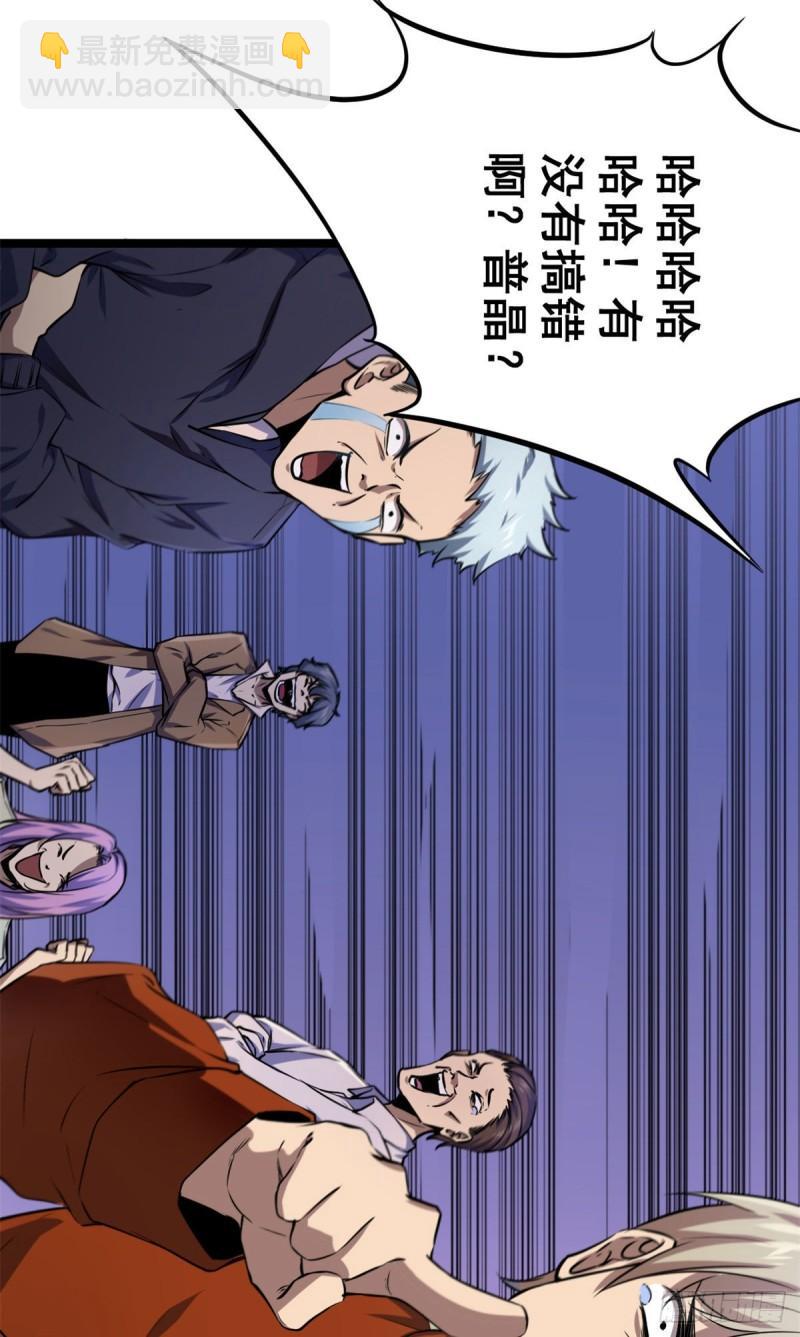 102 连破三级(1/2)-第104话