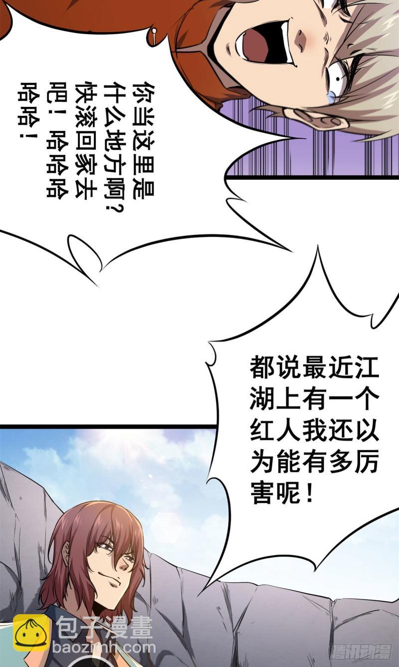 102 连破三级(1/2)-第104话