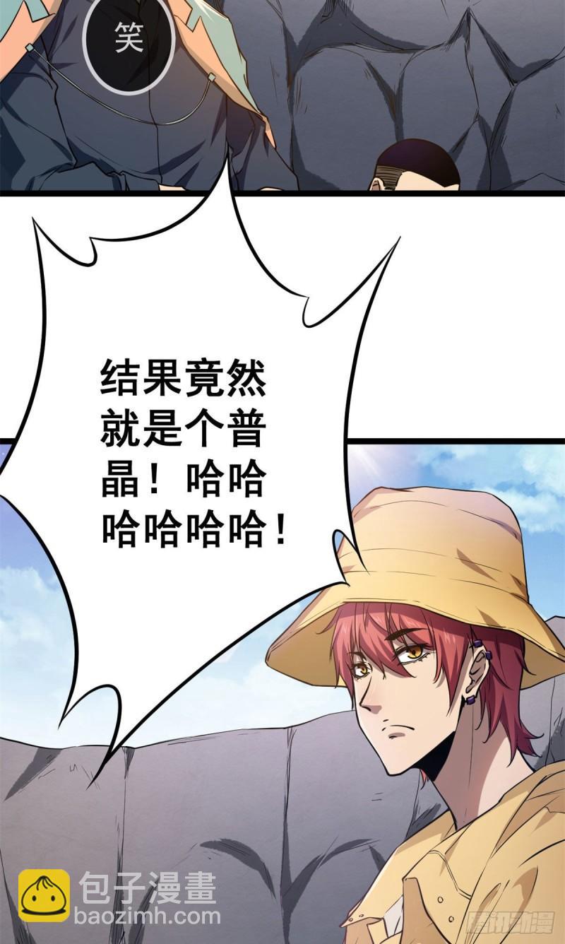 102 连破三级(1/2)-第104话