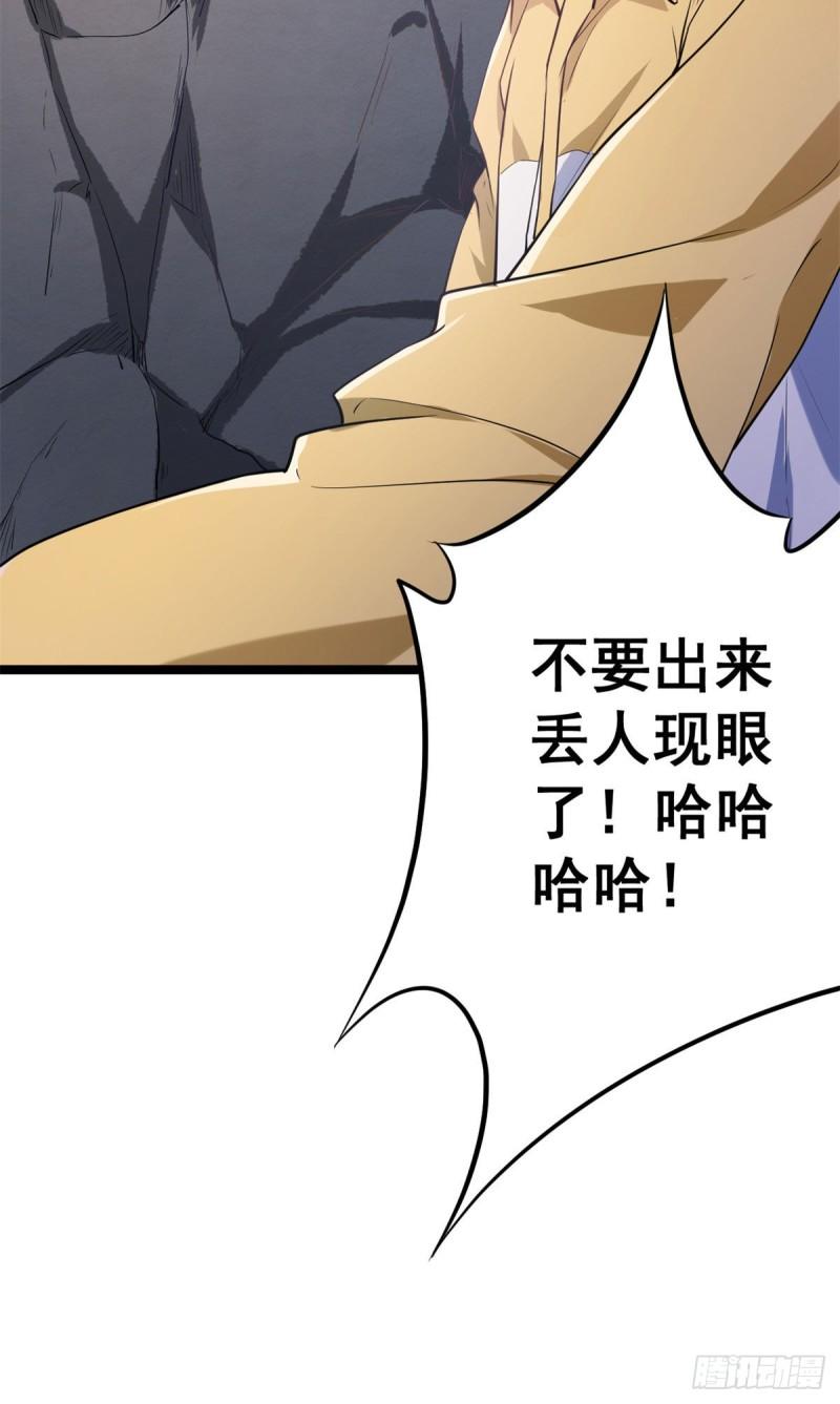 102 连破三级(1/2)-第104话