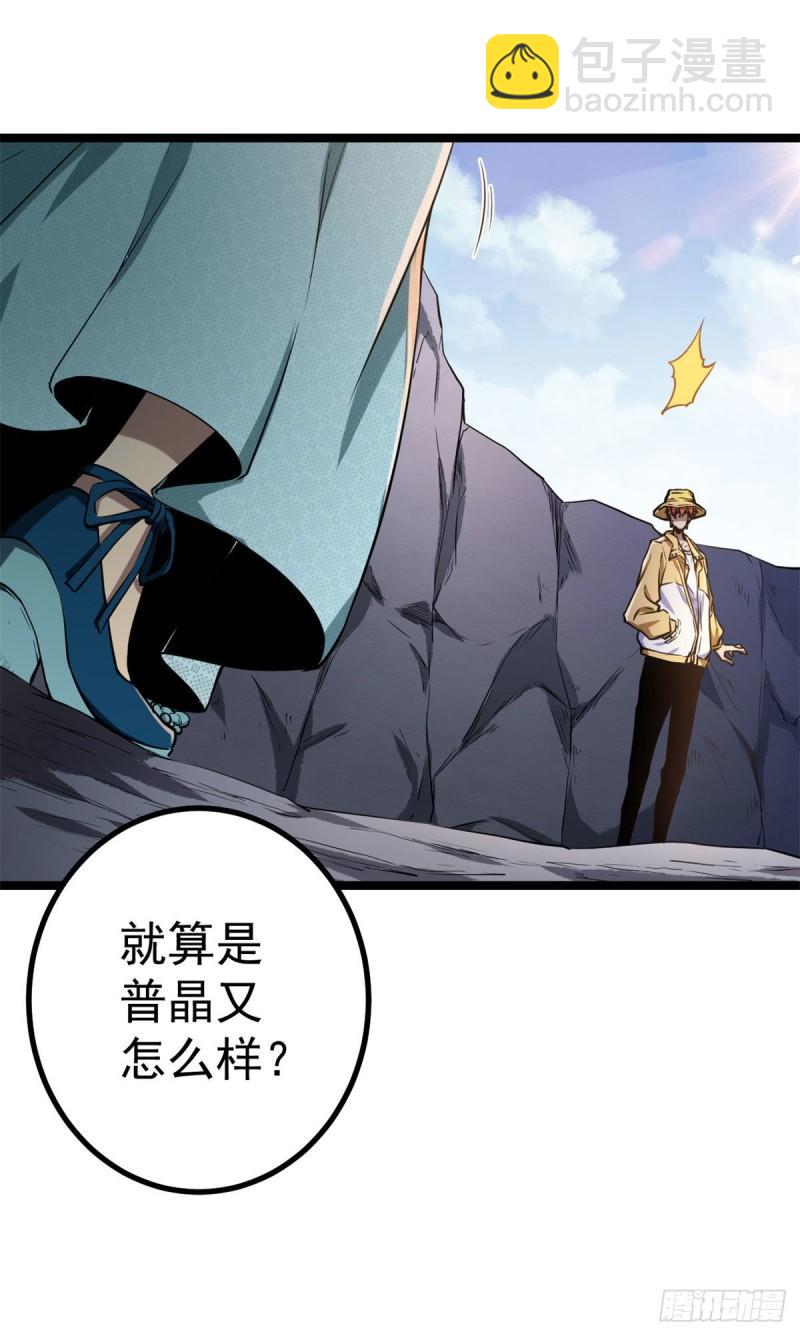 102 连破三级(1/2)-第104话