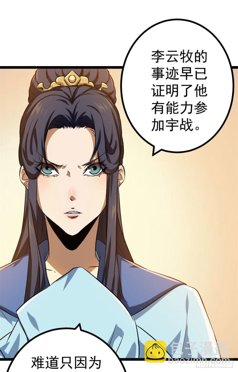 102 连破三级(1/2)-第104话