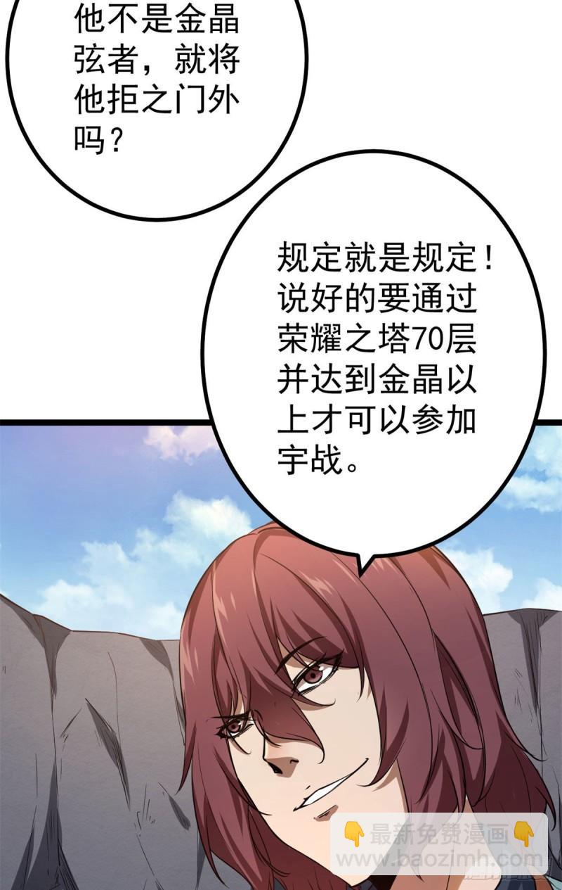 102 连破三级(1/2)-第104话