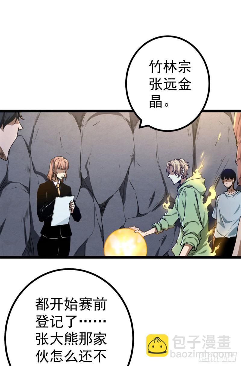 102 连破三级(1/2)-第104话