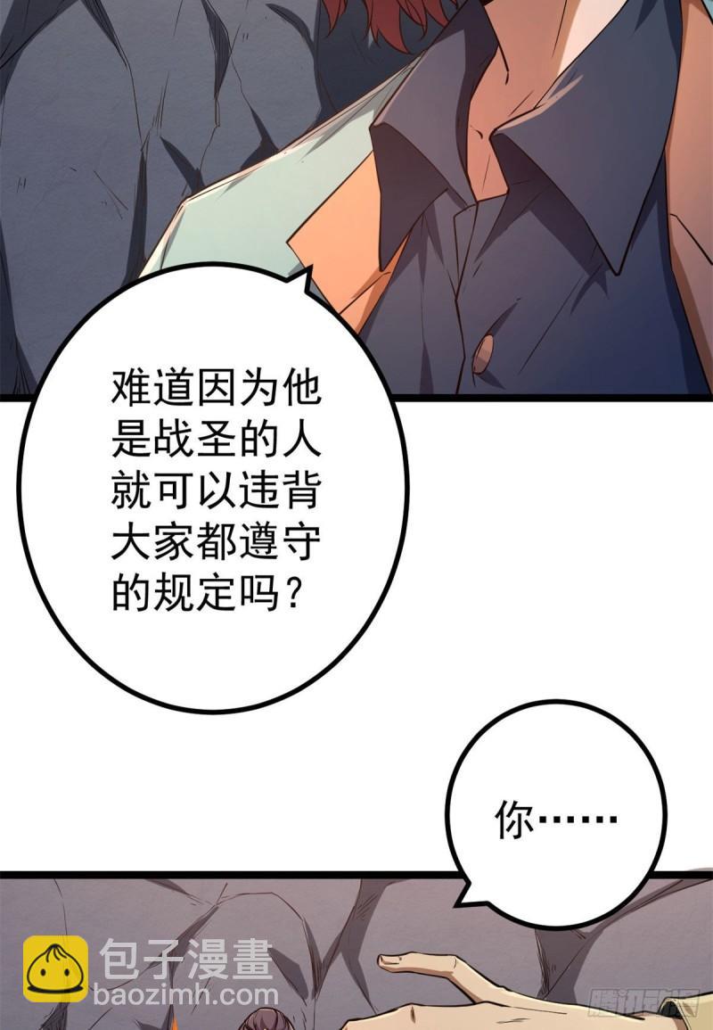 102 连破三级(1/2)-第104话