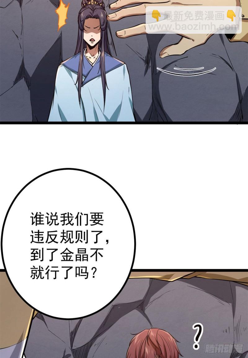 102 连破三级(1/2)-第104话