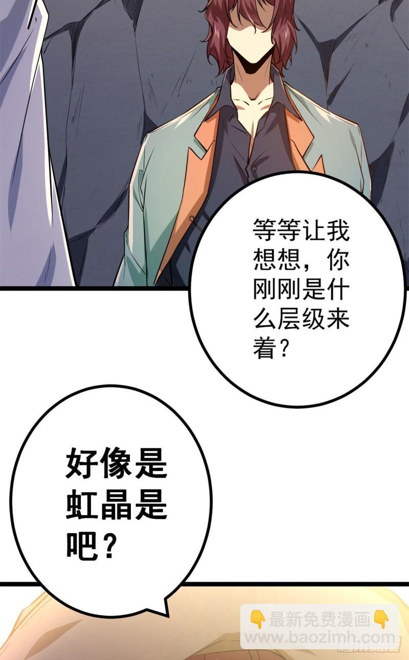102 连破三级(1/2)-第104话