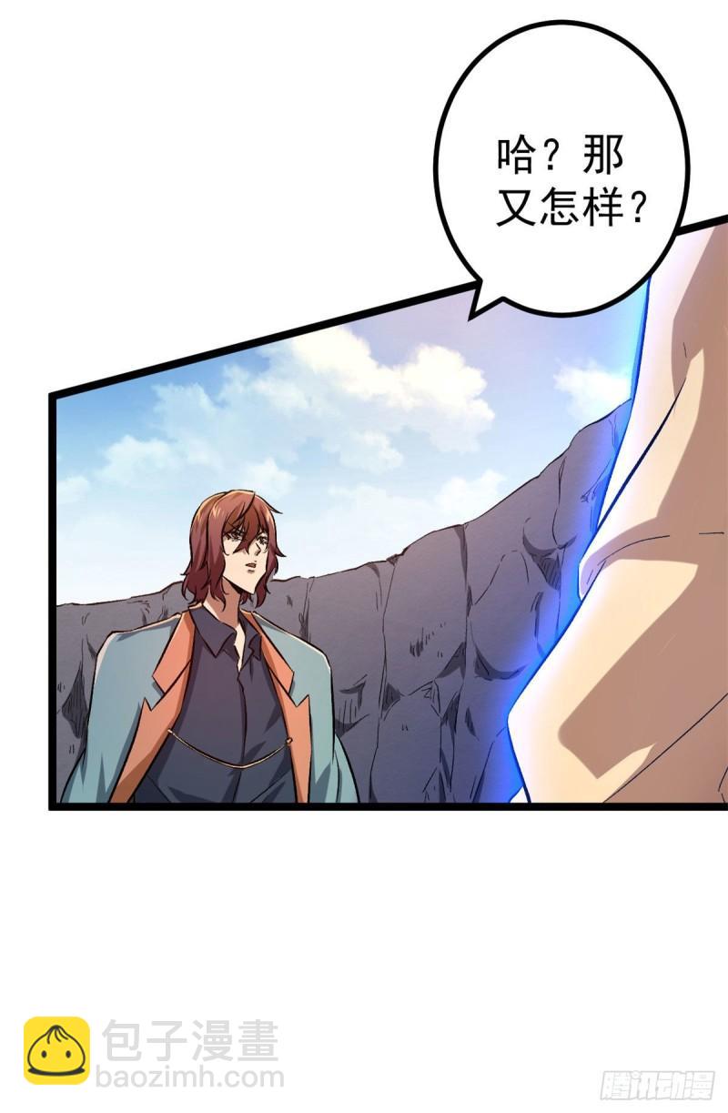 102 连破三级(1/2)-第104话