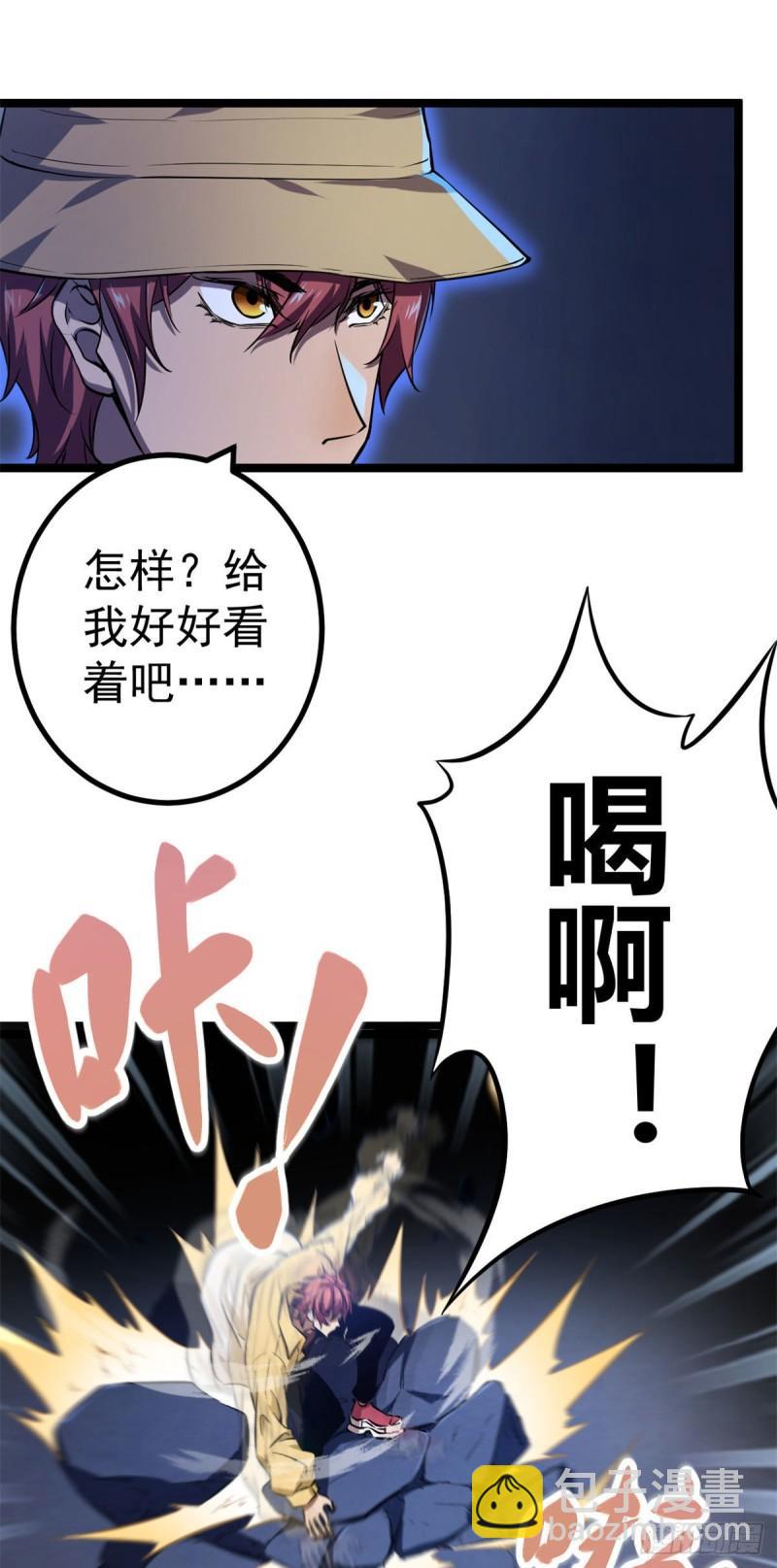 102 连破三级(1/2)-第104话