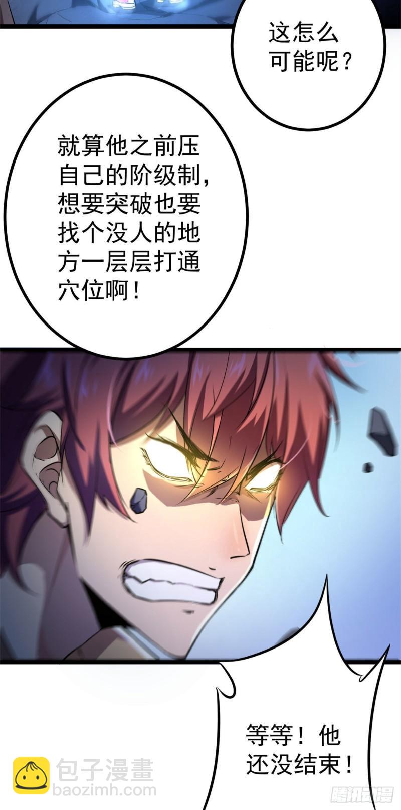 102 连破三级(1/2)-第104话
