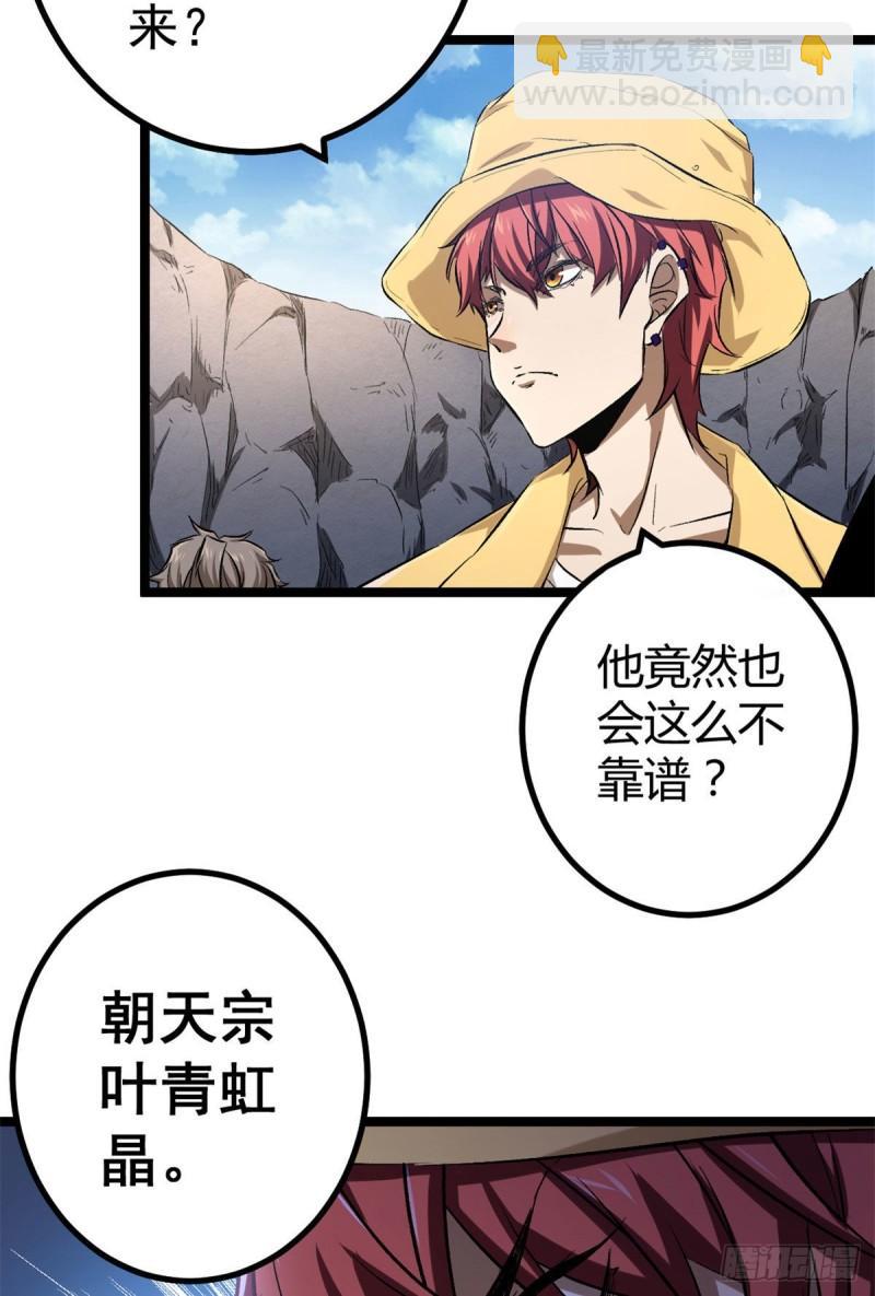 102 连破三级(1/2)-第104话