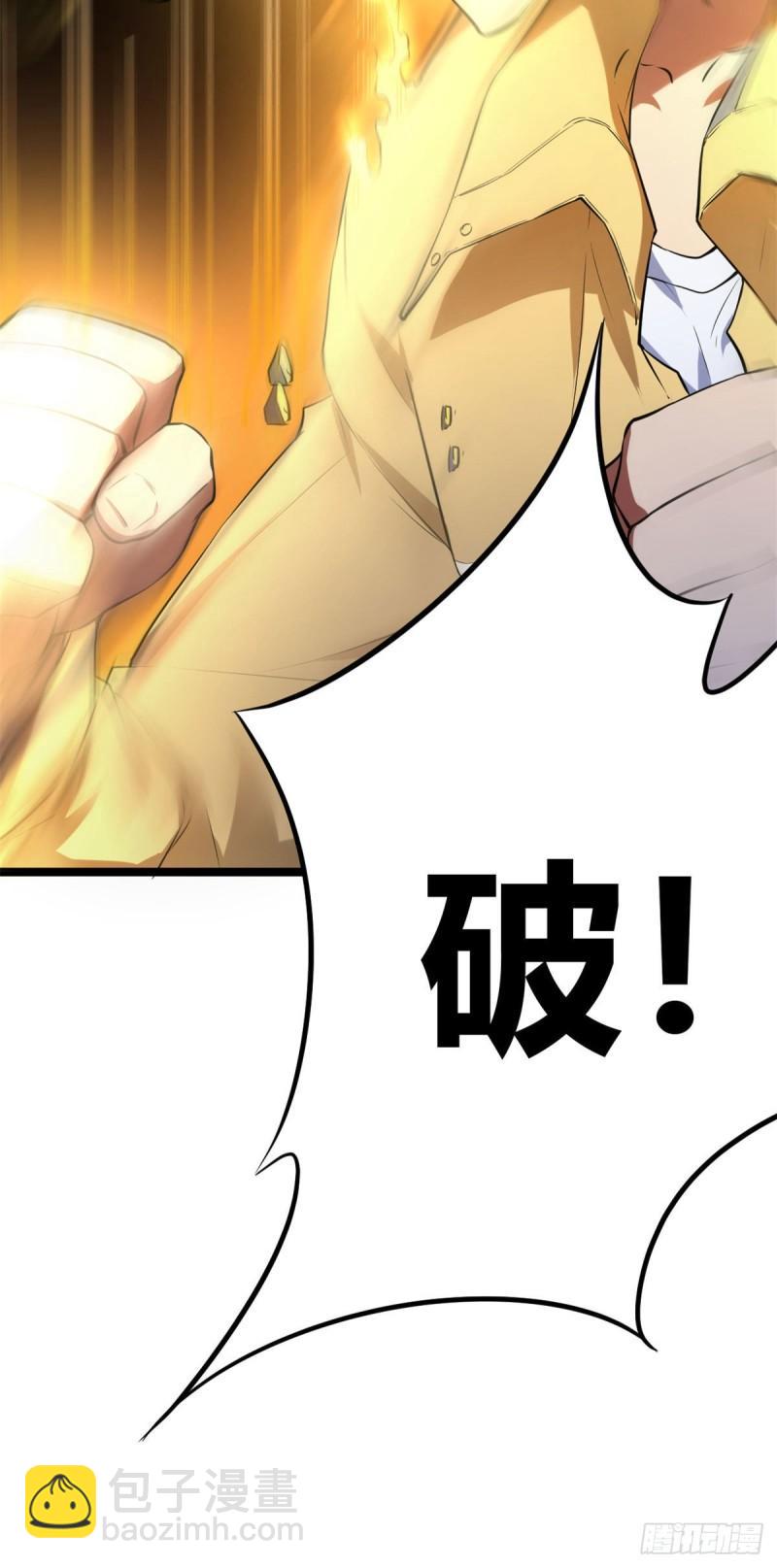 102 连破三级(1/2)-第104话