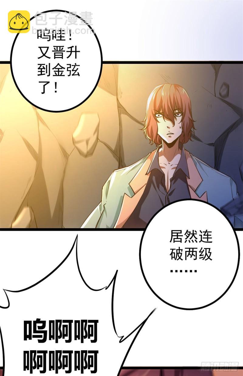 102 连破三级(1/2)-第104话