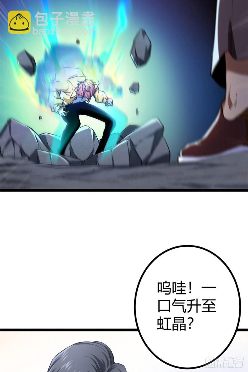 102 连破三级(1/2)-第104话