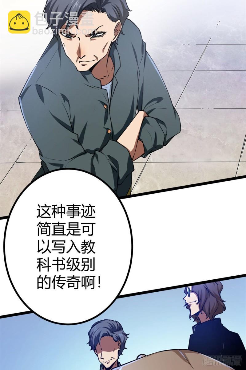 102 连破三级(1/2)-第104话