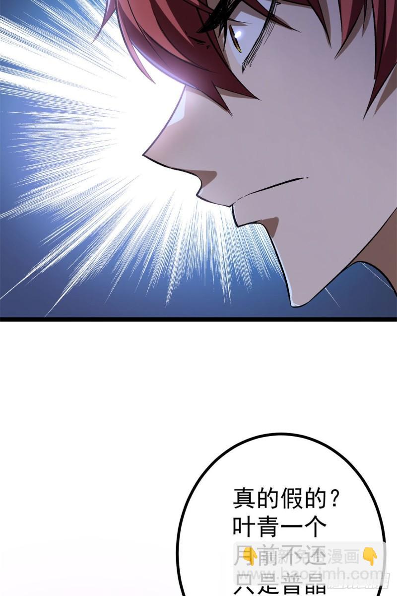 102 连破三级(1/2)-第104话