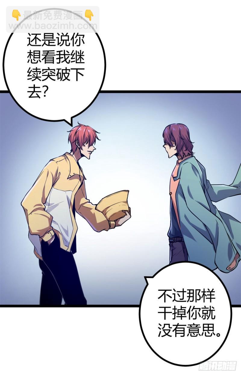 102 连破三级(1/2)-第104话