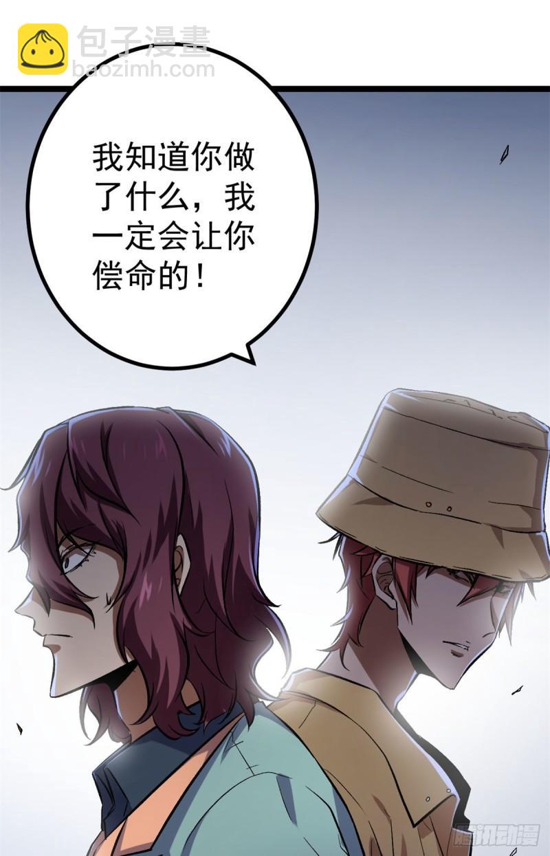 102 连破三级(1/2)-第104话