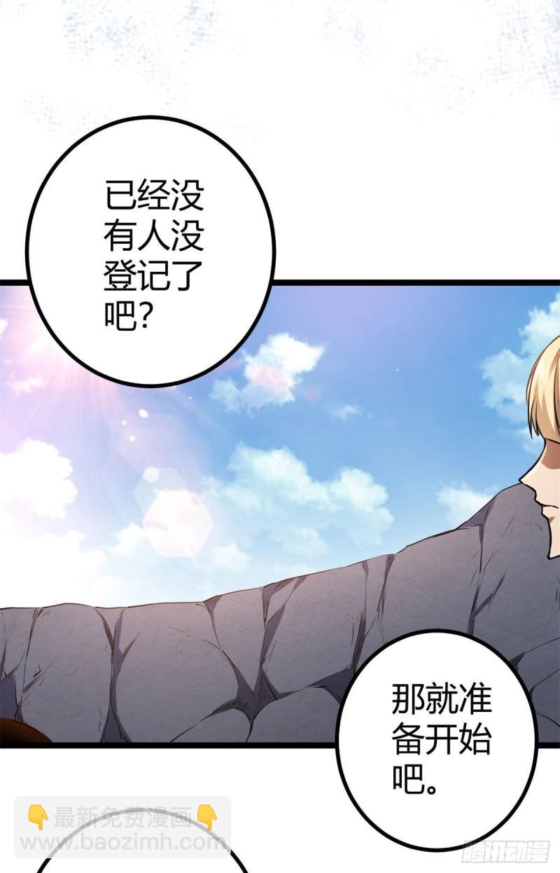 102 连破三级(1/2)-第104话