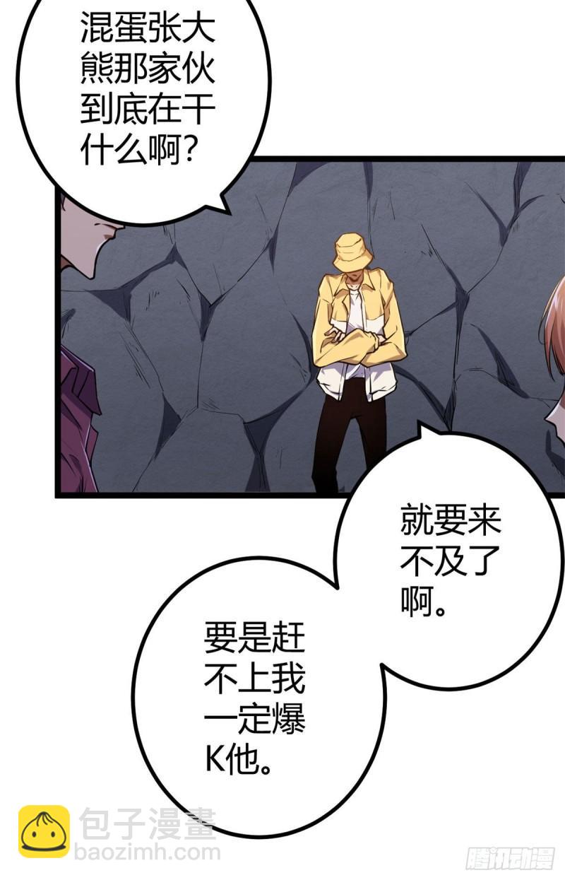 102 连破三级(1/2)-第104话