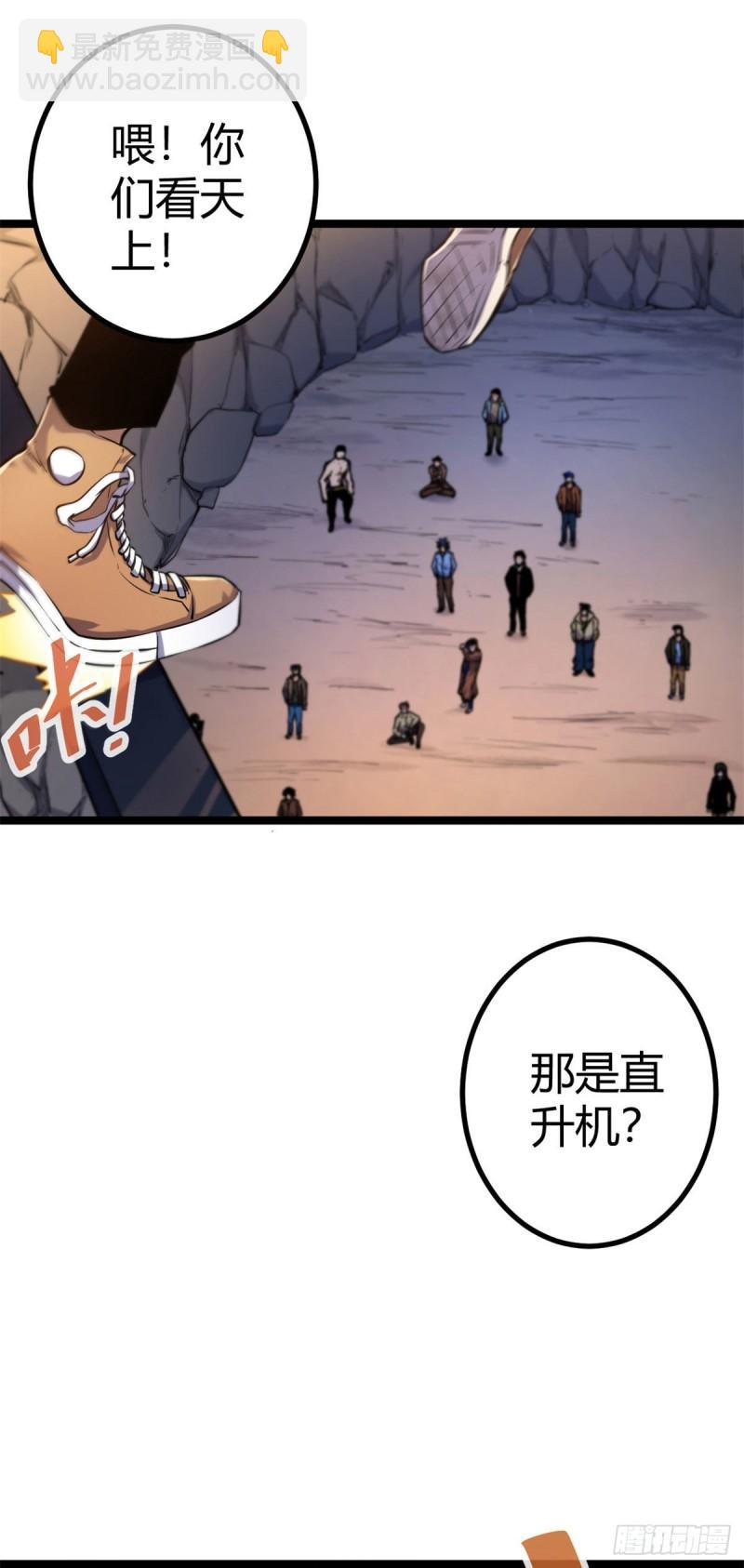 102 连破三级(1/2)-第104话
