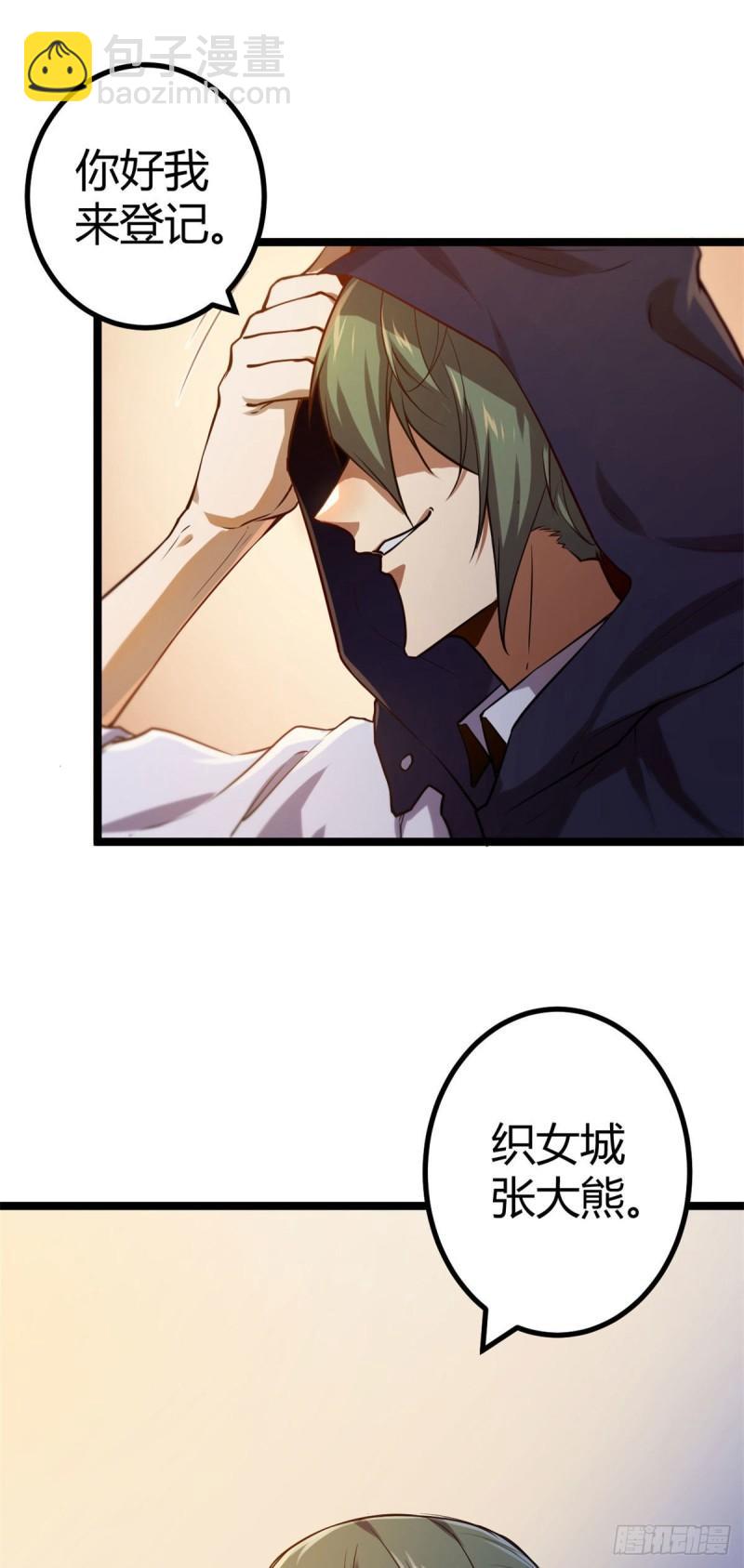 102 连破三级(1/2)-第104话