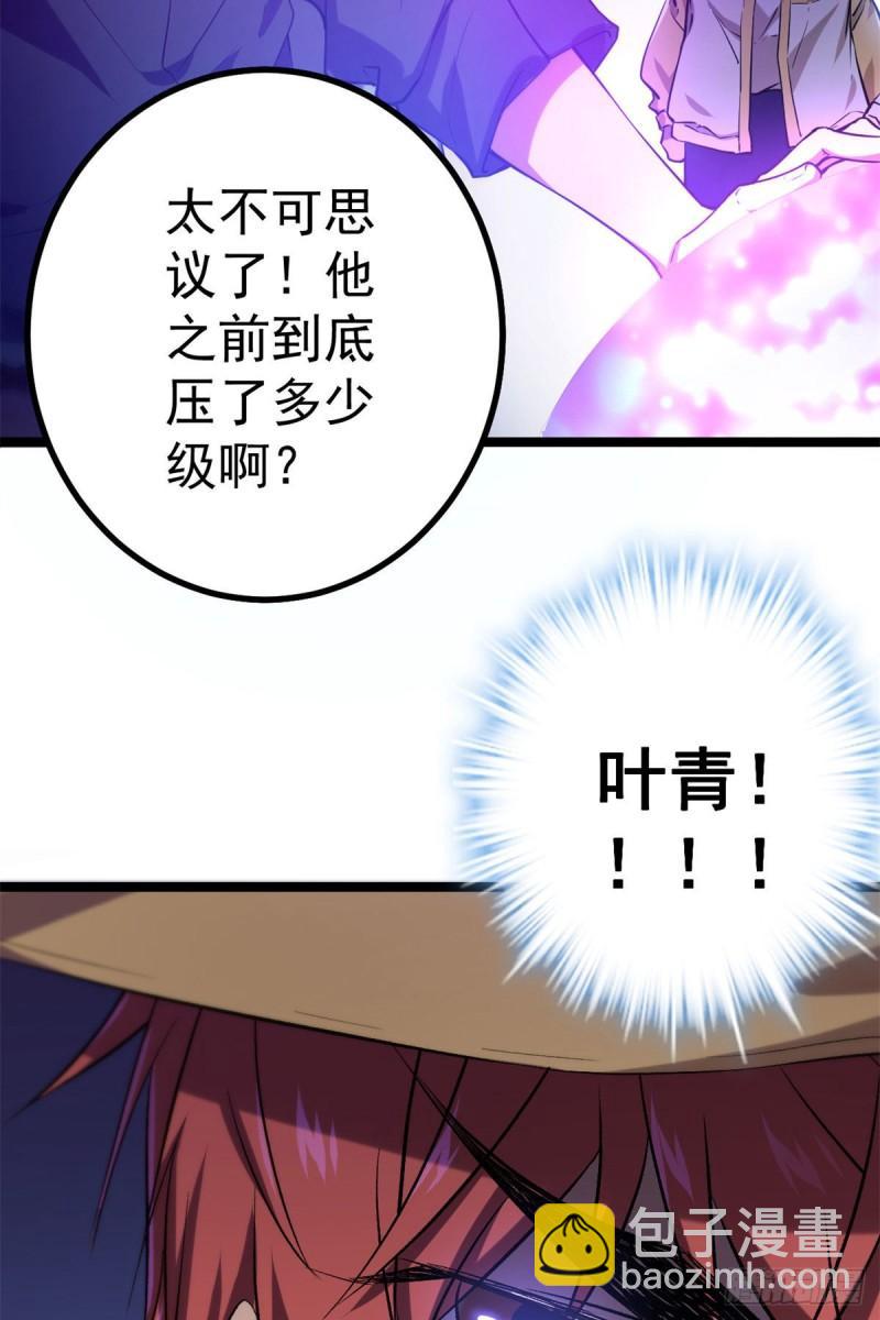 102 连破三级(1/2)-第104话