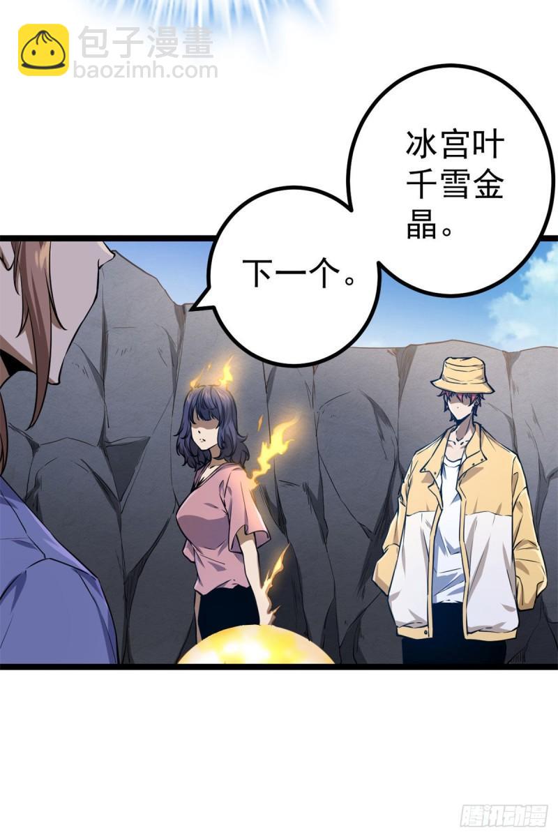 102 连破三级(1/2)-第104话