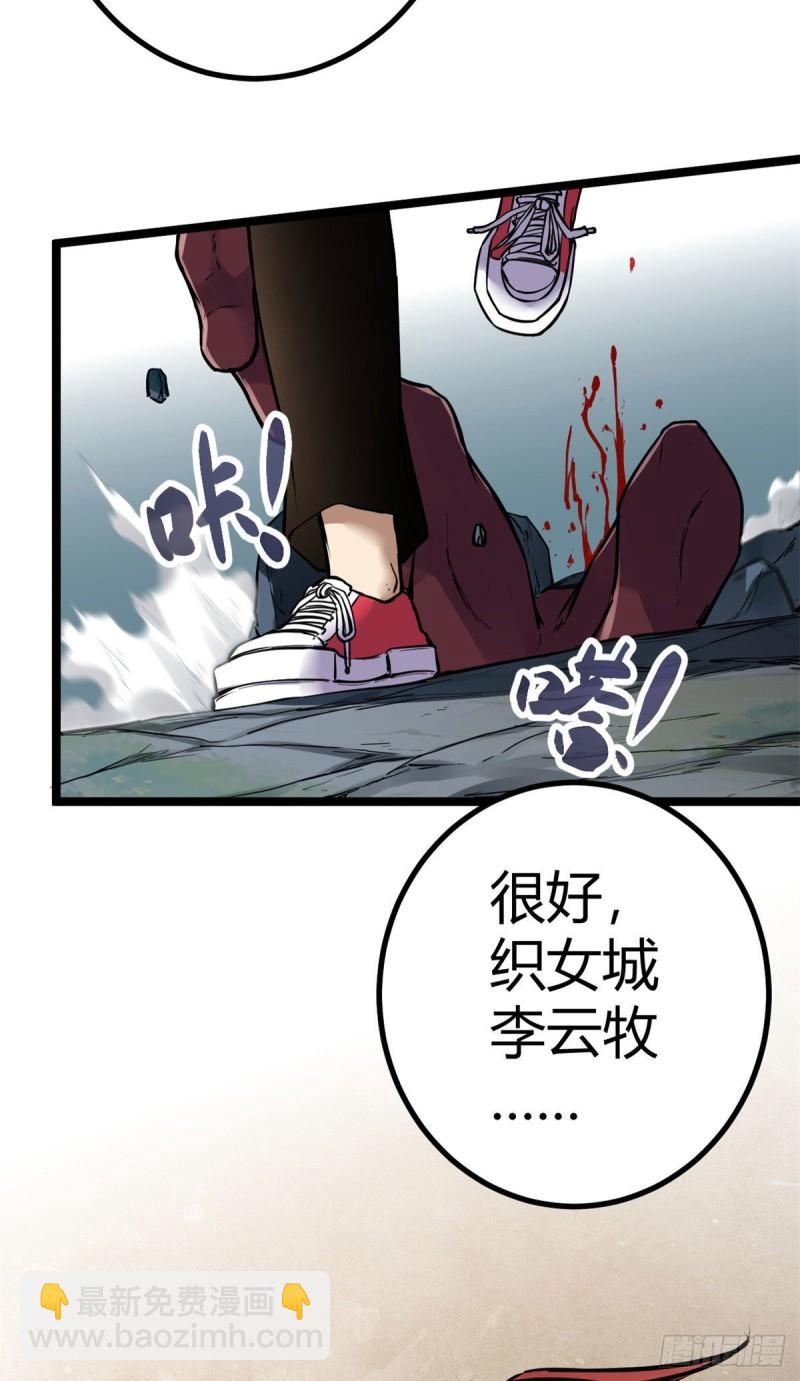 104 初露峥嵘(1/2)-第106话