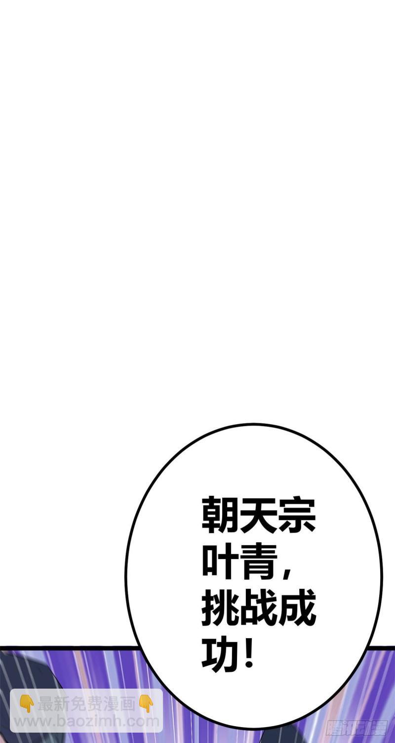 104 初露峥嵘(1/2)-第106话