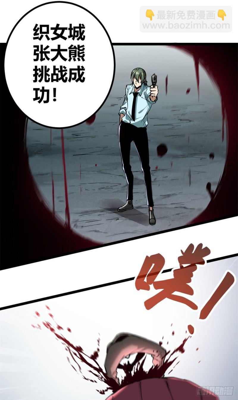 104 初露峥嵘(1/2)-第106话