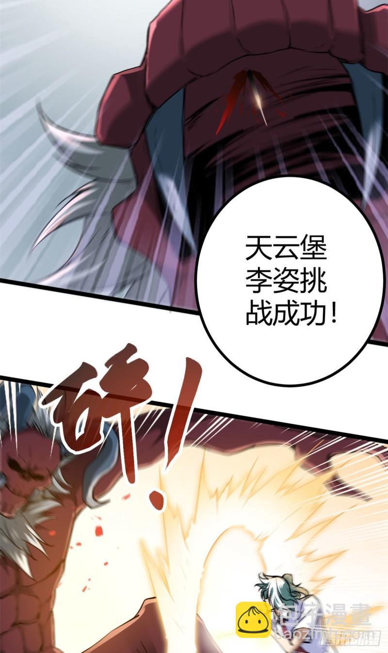 104 初露峥嵘(1/2)-第106话