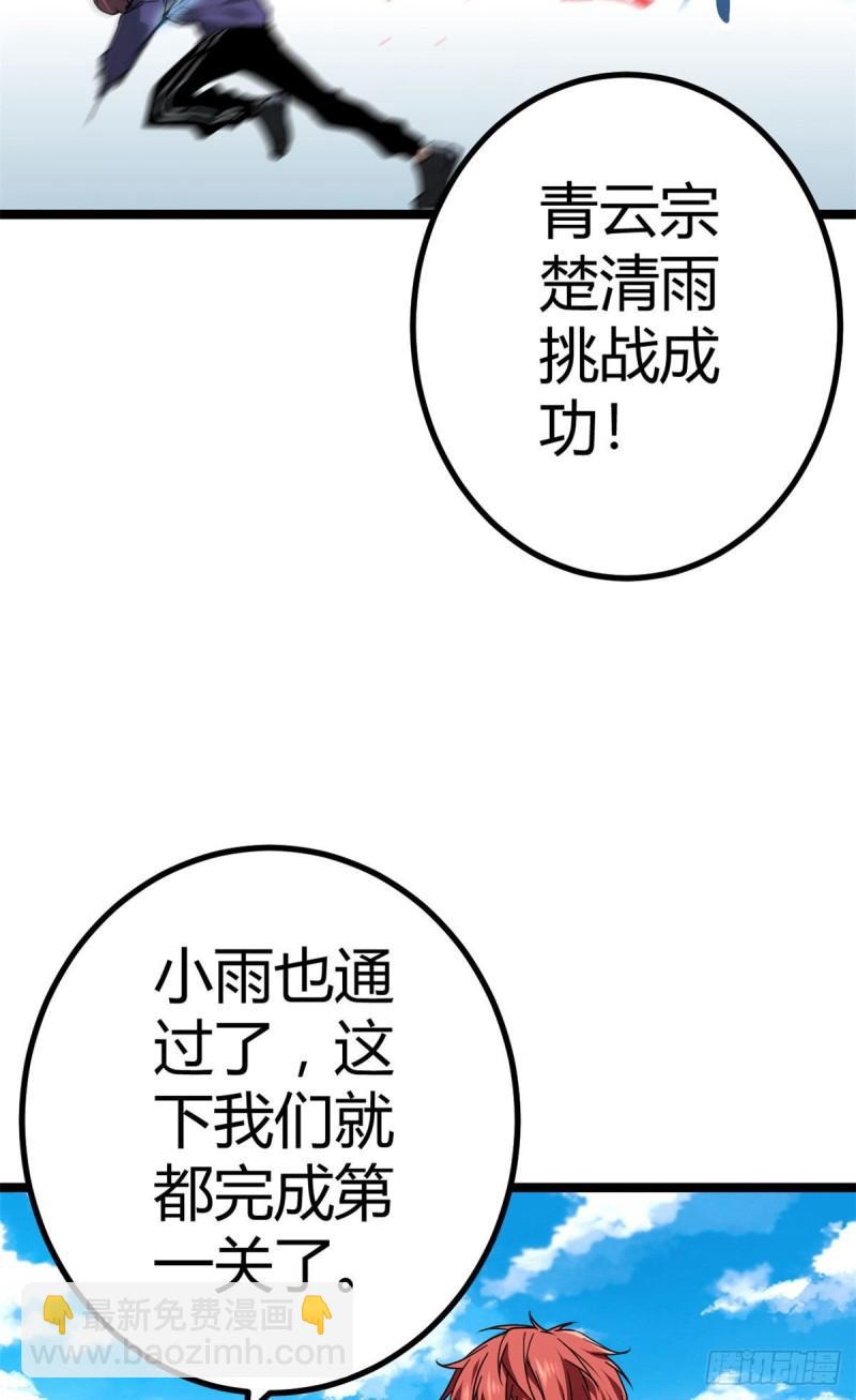 104 初露峥嵘(1/2)-第106话