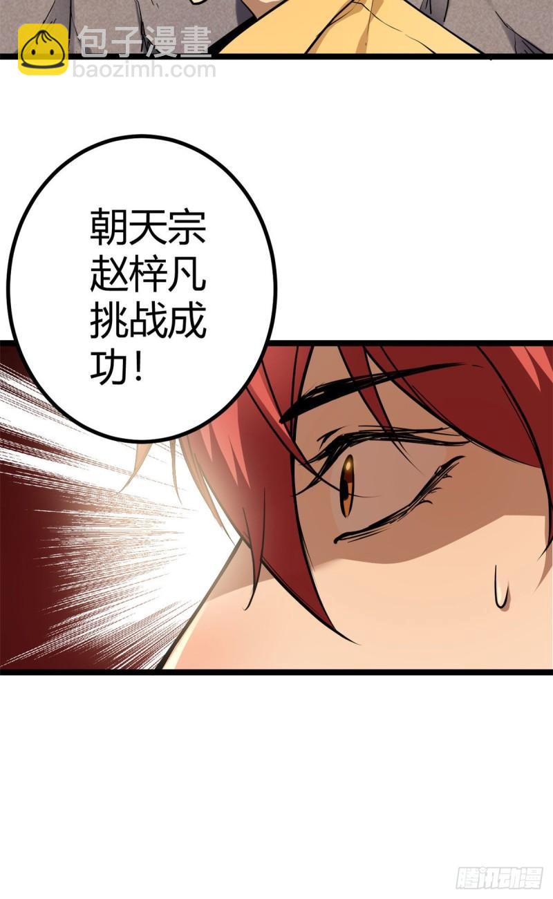 104 初露峥嵘(1/2)-第106话